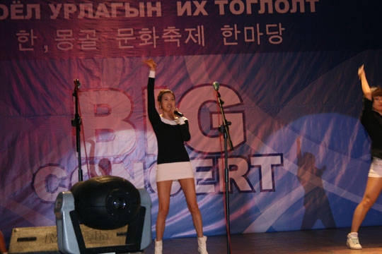 2009 한∙몽골 문화축제 한마당 Big Concert